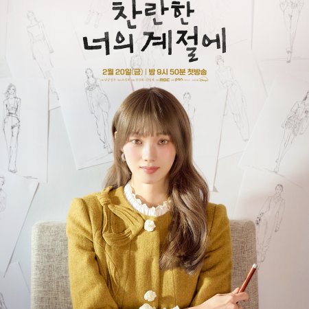 In Your Radiant Season (2026)