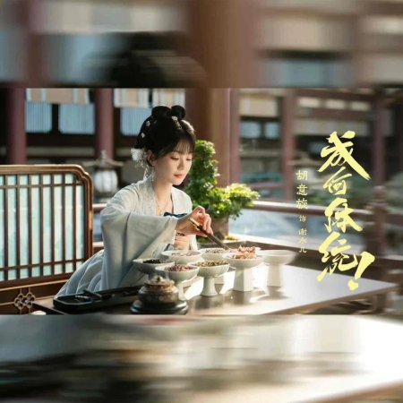 How Dare You!? (2026)