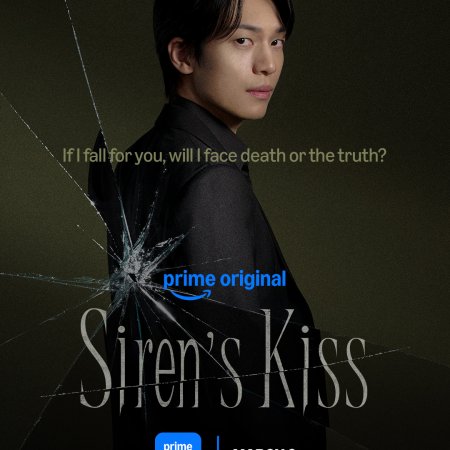 Siren’s Kiss (2026)