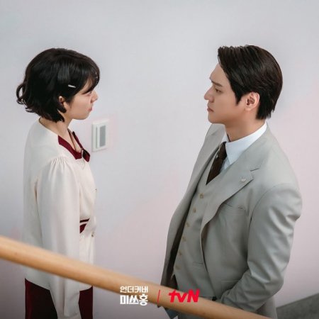 Undercover Miss Hong (2026)