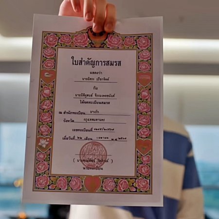 My Romance Scammer (2026)