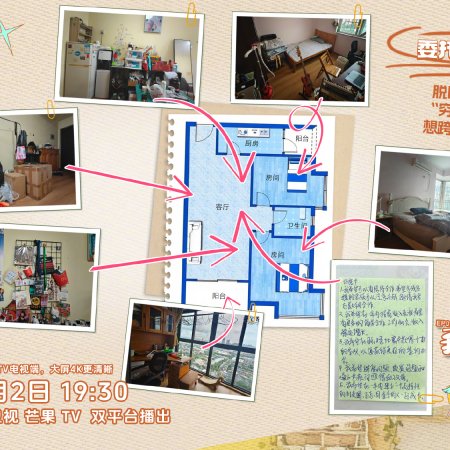 Messy Room Rescue (2025)