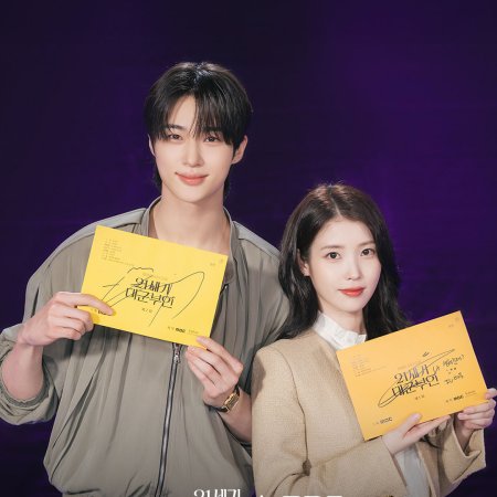 Perfect Crown (2026)