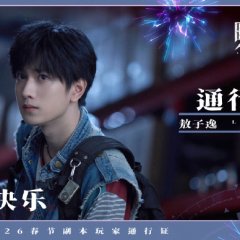 Us in Wonderland Chinese Drama photo