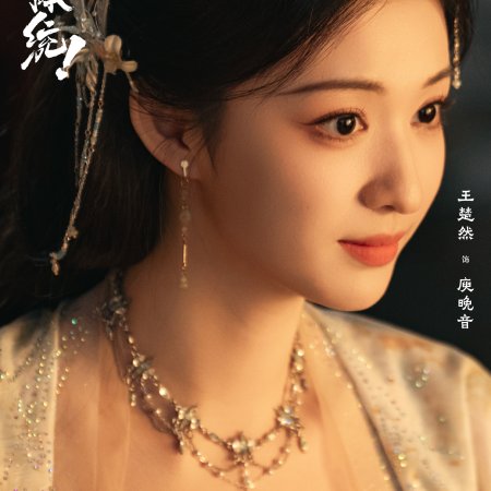 How Dare You!? (2026)