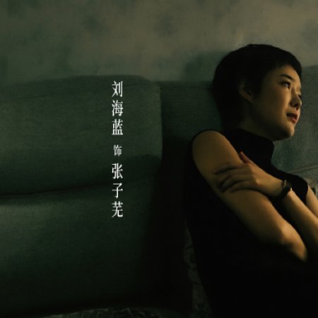 The Truth (2026)