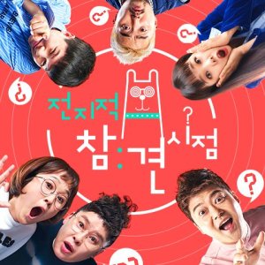 Omniscient Interfering View (2018)