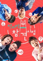 Omniscient Interfering View Korean TV Program photo