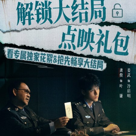 The Truth (2026)