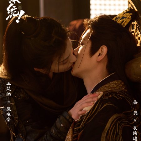 How Dare You!? (2026)