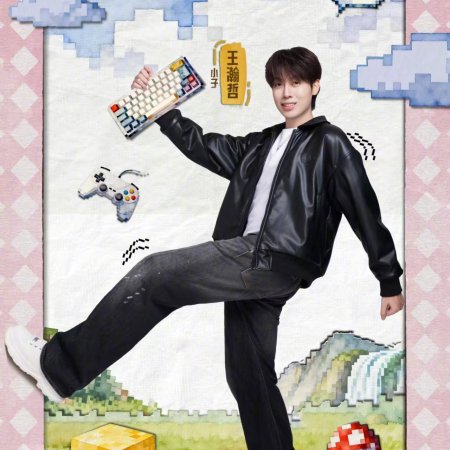 My Little One 2026 (2026)