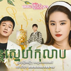 El Cuento de la Rosa Chinese Drama(2024) photo