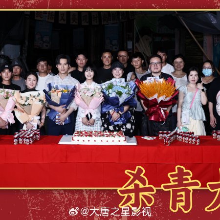 A Summer Meant for Us (2026)