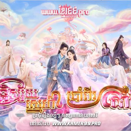 Love You Seven Times (2023)