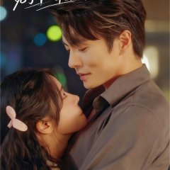 Ju Qing Beng Huai! Si Le Shi Yi Nian De Bai Yue Guang Hui Lai Le Chinese Drama(2025) photo