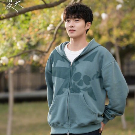 Summer in Your Name ()