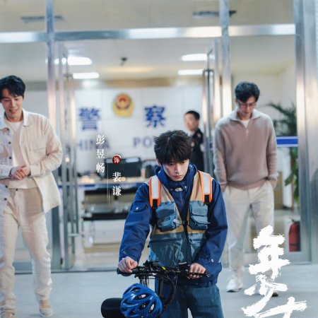 No Pain No Gain (2026)