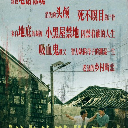 The Truth (2026)