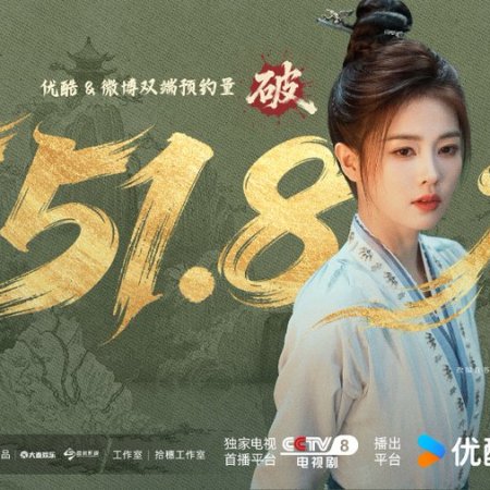 Unveil: Jadewind (2026)