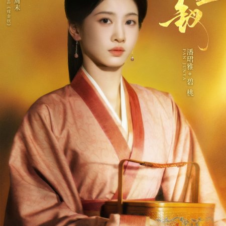 Where the Mask Ends ()