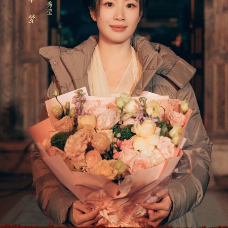 Shadows of Desire ()