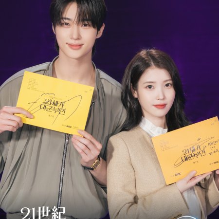 Perfect Crown (2026)
