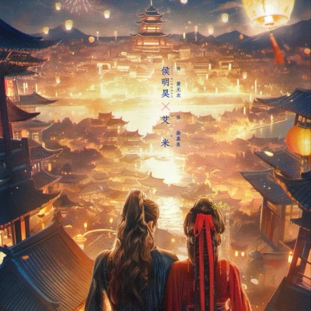 Key to the Phoenix Heart (2026)