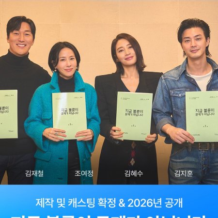 Affairs Not the Only Secret (2026)