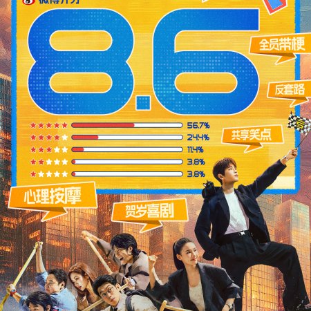 No Pain No Gain (2026)