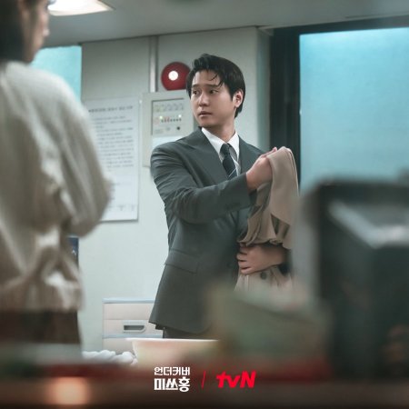 Undercover Miss Hong (2026)