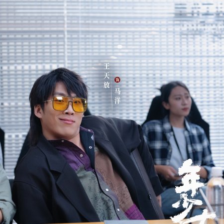 No Pain No Gain (2026)