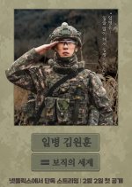 Sergeant Kim at Military