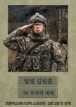 Sergeant Kim at Military