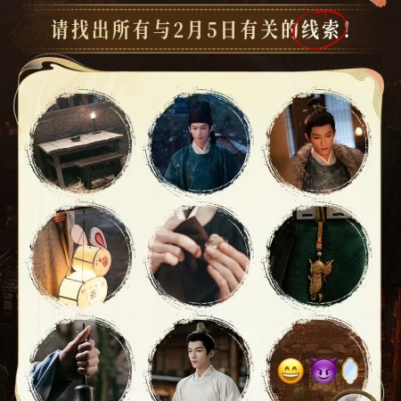 Unveil: Jadewind (2026)