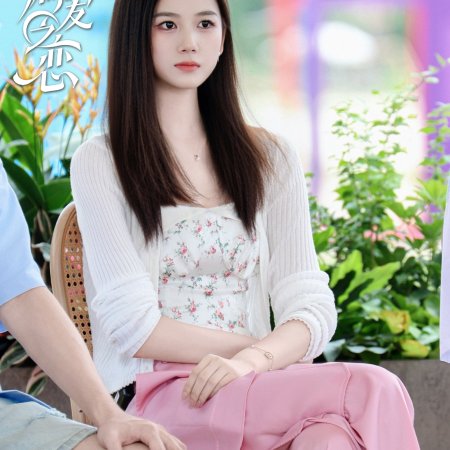 Love Wins All (2025)