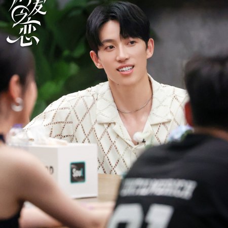 Love Wins All (2025)