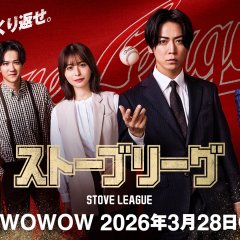Stove League Japanese Drama(2026) photo