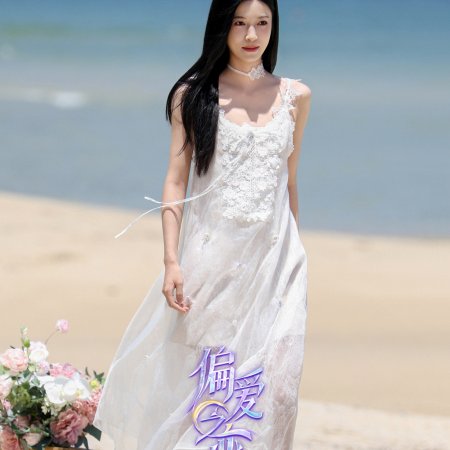 Love Wins All (2025)