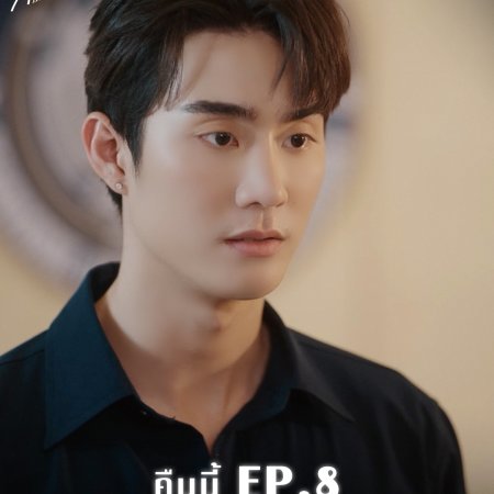 Melody of Secrets (2025)