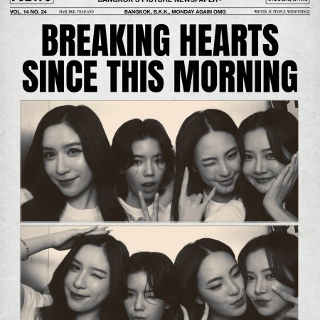 I Wanna Be Sup'tar (2026)