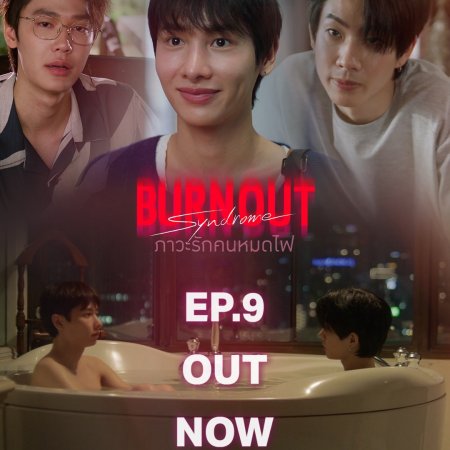 Burnout Syndrome (2025)