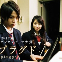 Unplugged Japanese Drama(2005) photo
