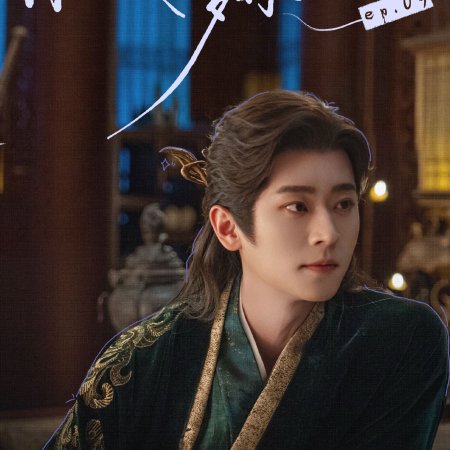 How Dare You!? (2026)