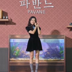 Pavane Korean Movie photo
