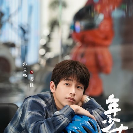 No Pain No Gain (2026)