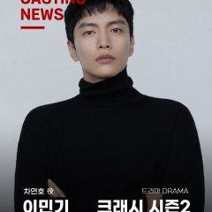 Crash Season 2 Korean Drama photo