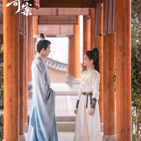 Unveil: Jadewind (2026)