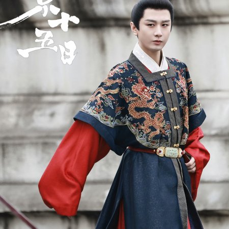 River of No Return (2026)