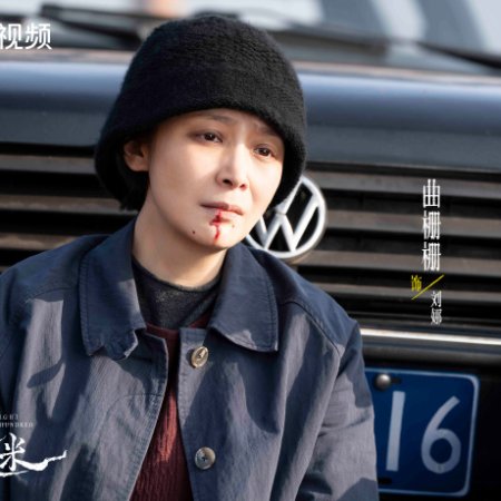 Eight Hundred (2026)