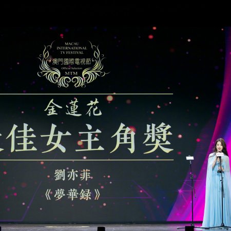 A Dream of Splendor (2022)